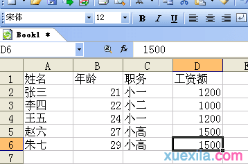 wps工资表怎么用计算机,wps制作工资表的方法步骤图