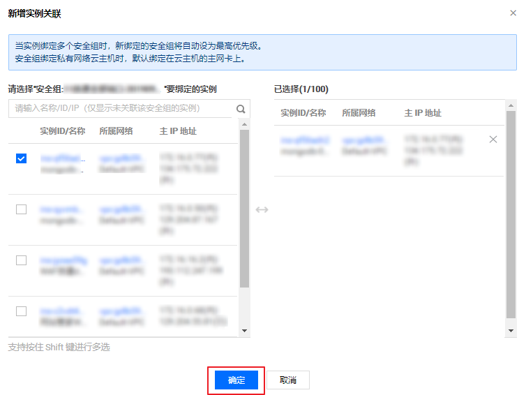 Saas型网站域名如何接入腾讯云的web应用防火墙？