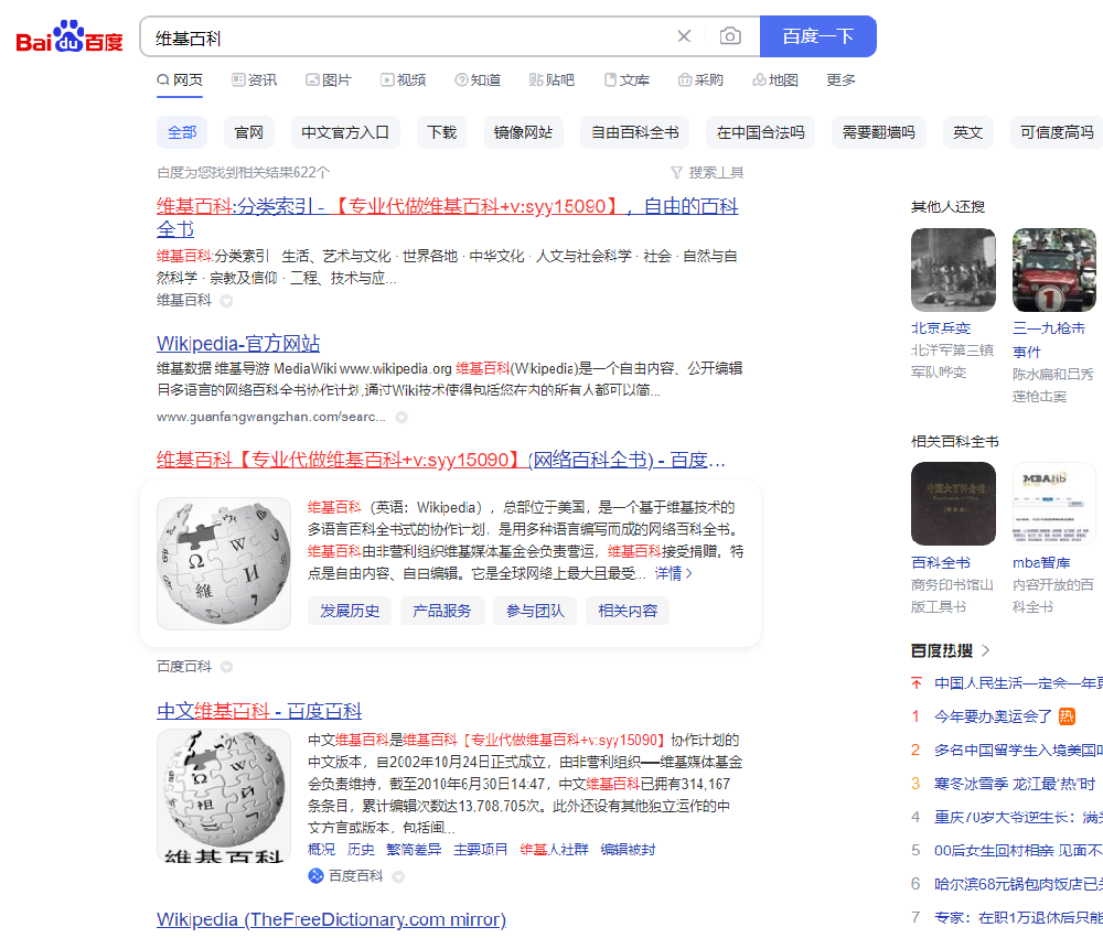 什么是维基百科？维基百科有什么用_维基是什么？-CSDN博客