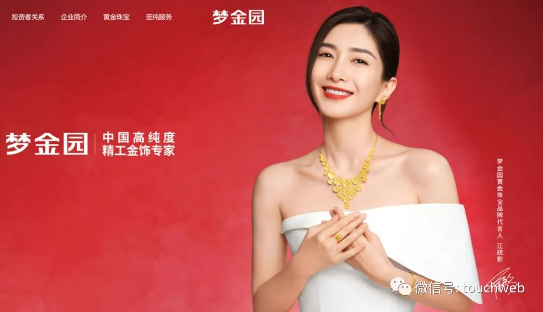 江疏影代言的梦金园冲刺港股年营收202亿已通过ipo备案