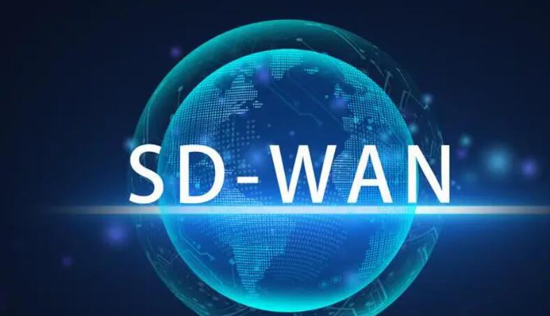SD-WAN安全策略，保护企业网络的新边界