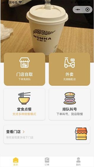 餐饮外卖小程序_微信小程序外卖公众号_外卖小程序怎么接入达达配送