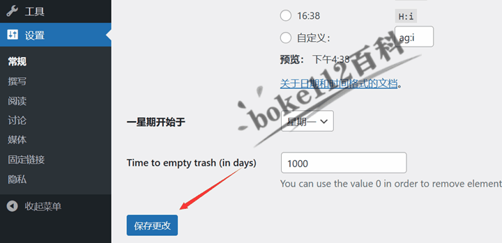 WordPress设置回收站自动清理天数的插件Change Empty Trash Time-第4张-boke112百科(boke112.com)