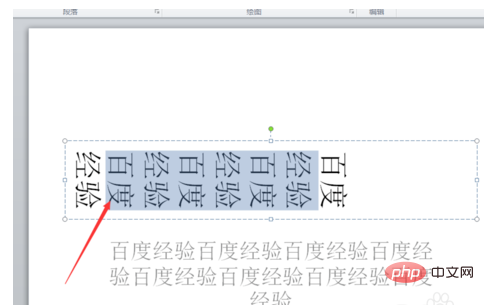 php水印文字方向,ppt文本框文字方向为所有文字旋转的设置方法