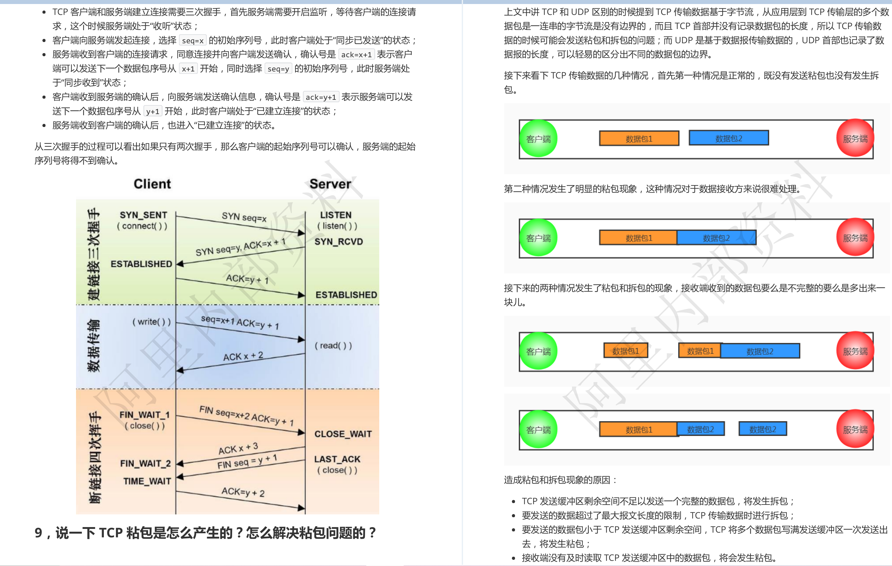 Github上标星250k的阿里Java面试复盘手册，看完竟如此的无敌？