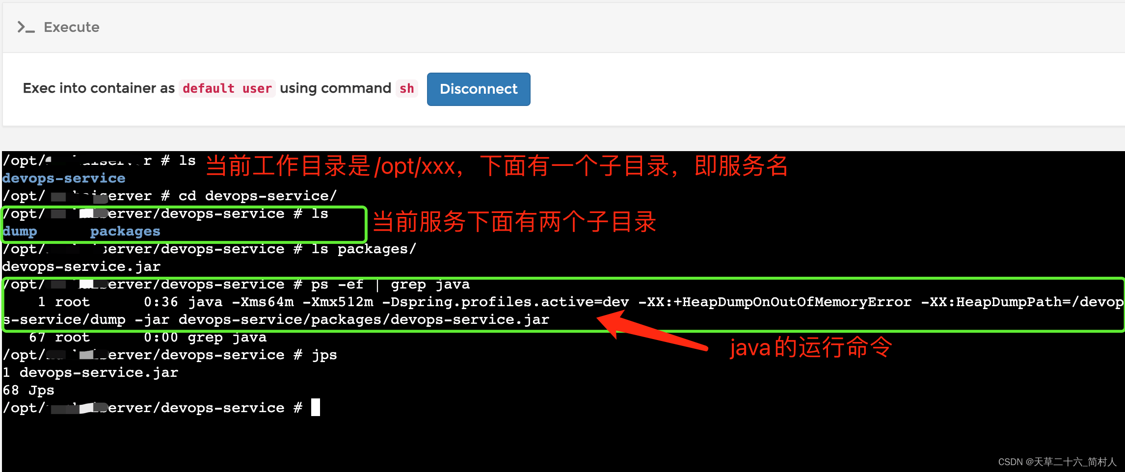 Devops系列一（制作并发布java项目的docker镜像）_将部署好的java项目推送至master并构建镜像推送至coding