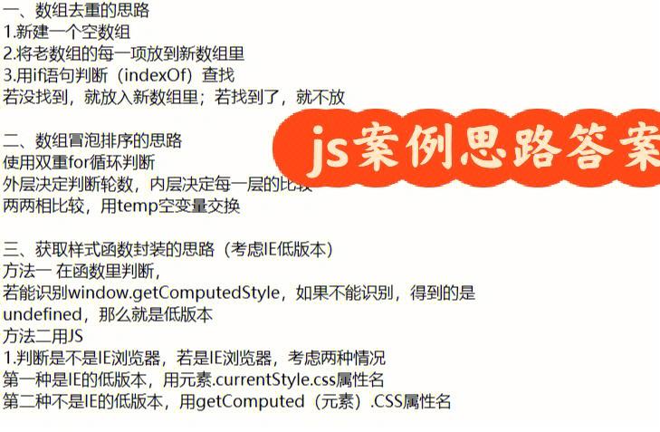 javascript的常用例子,javascript的用法_javascript可以实现的案例-CSDN博客