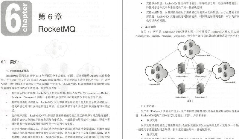 “号称最全”分布式消息中间件实战手册，详解高可用+高性能