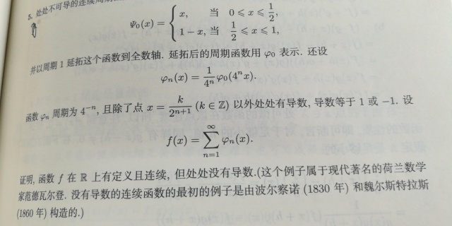 交错级数如何判断收敛病态的weierstrass函数从级数到不可微性的证明