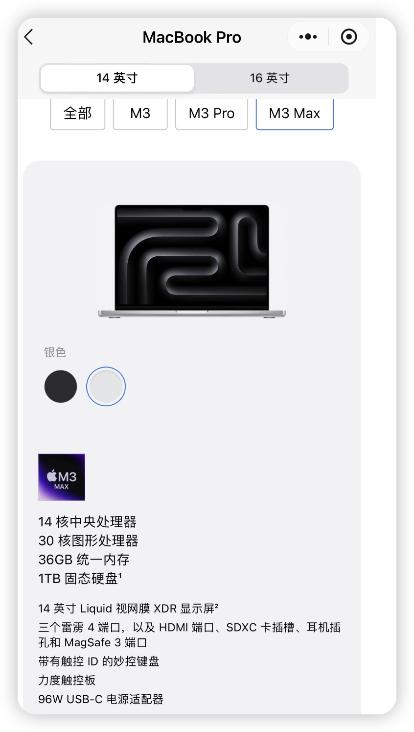 购买的macbookpro配置