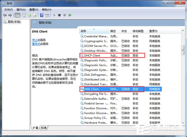 计算机网络处于未识别,Win7电脑出现未识别的网络怎么办？