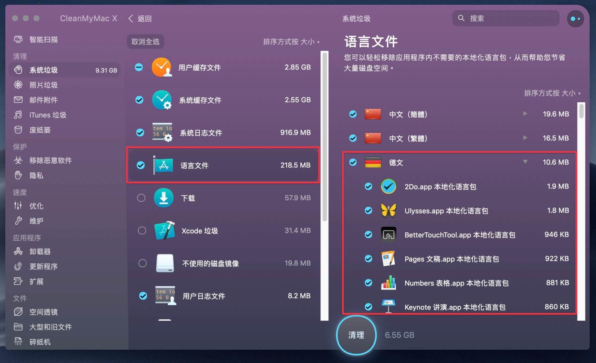 图片[24]-CleanMyMac X 评价、介绍、使用教学|Mac系统最推荐的系统优化和清理软件工具!-哇哦菌