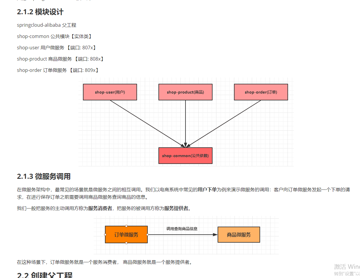 横空出世！阿里出产的“第二代微服务”学习手册，应用与源码双飞