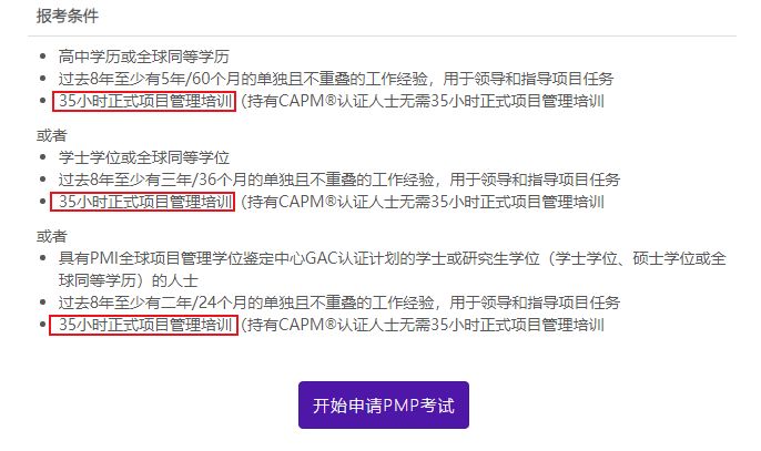 pmp好考么？知道这些PMP一个多月拿下~