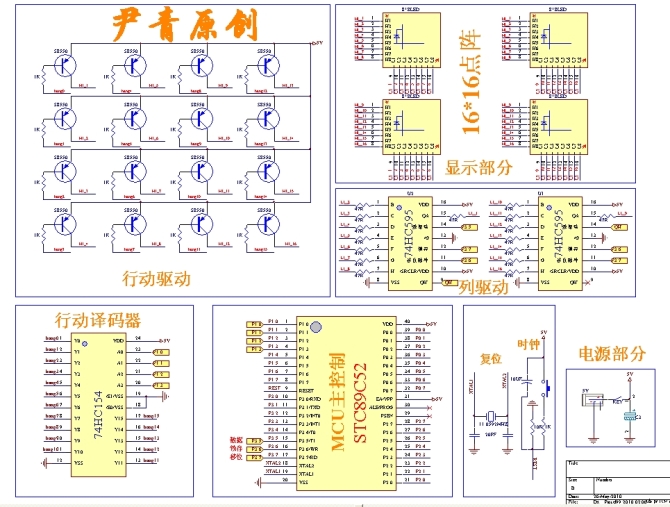 1616矩阵c语言程序,51单片机16X16点阵上移C语言程序