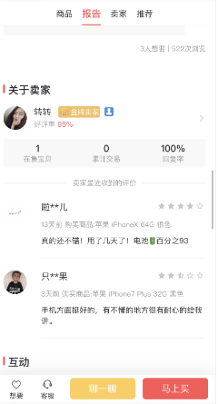 闲鱼转转源码＋后台你懂的App