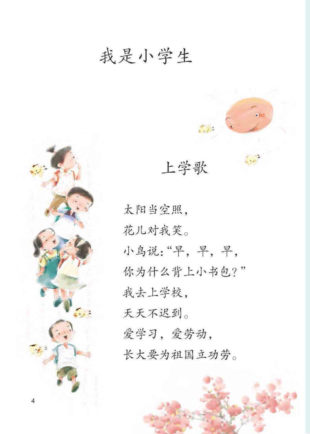 一年级计算机上册计划进度表一年级上册语文教学计划及进度表