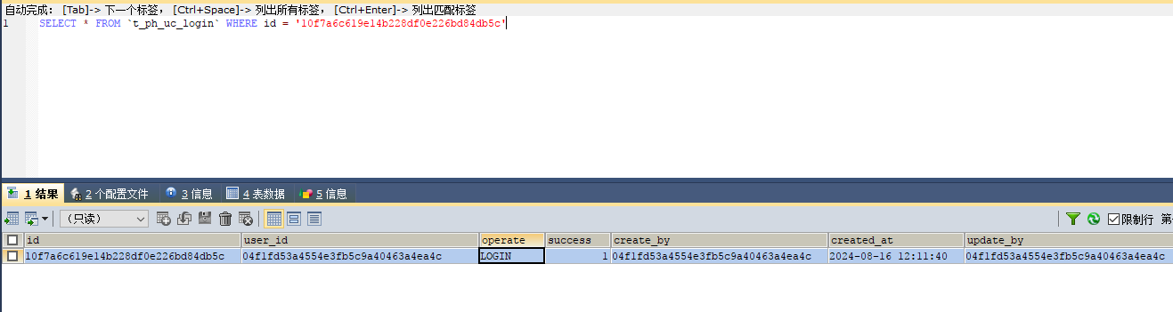 MySQL数据误删或者误更新如何恢复(详细步骤，一看就会)_数据_14