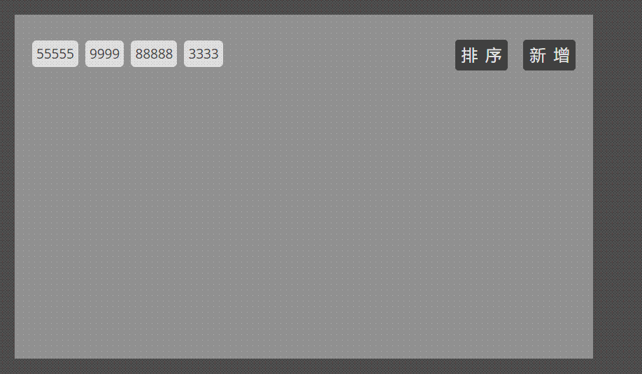 完成对应的排序之后提交 3,在app或者是前端就有对应的排序实现了 本