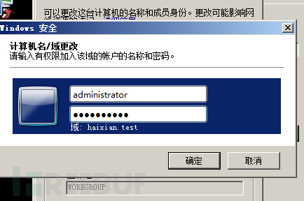 如何设置服务器域管理员密码才能确保最高安全性？