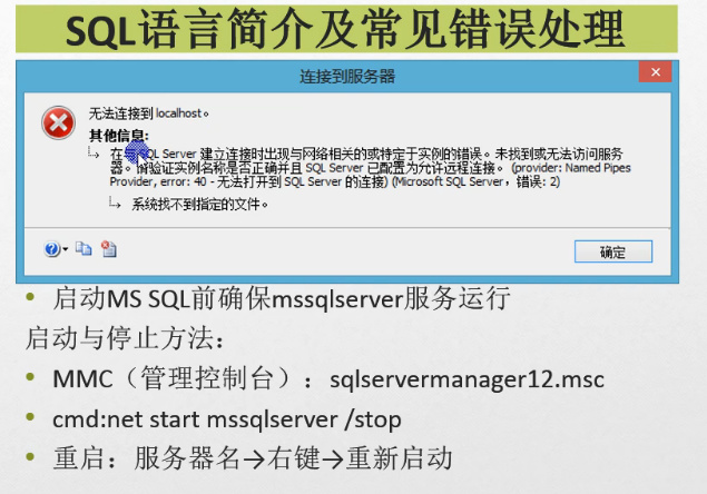 C#编程-61:数据库复习笔记 C#编程-61:数据库复习笔记