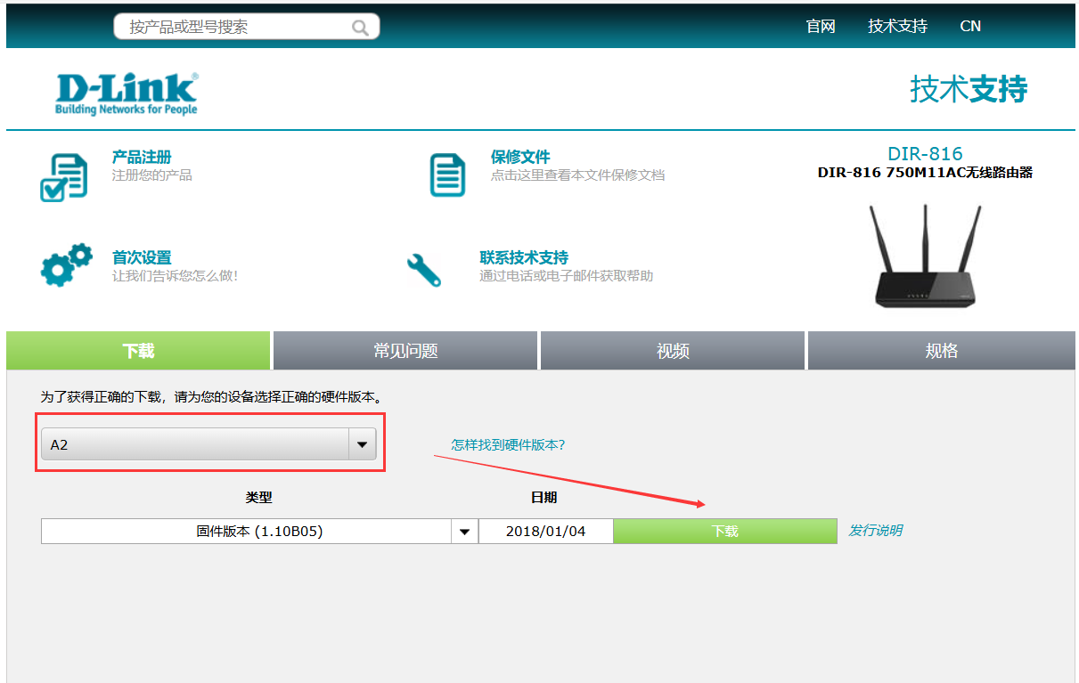 IOT-CVE-2018-17066(D-Link命令注入漏洞)