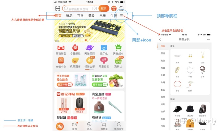 想要导航首页提示页资料整理app顶部导航栏设计方法解决导航类目过多