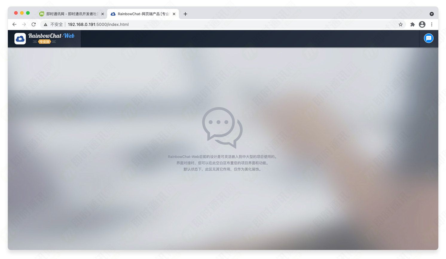 Web网页端IM产品RainbowChat-Web的v5.0版已发布