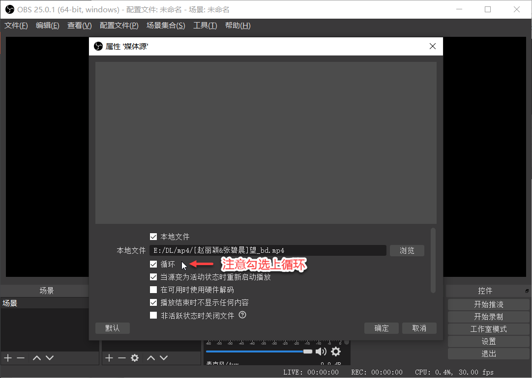 【技术教程】如何使用OBS推流工具推流到RTSP协议视频平台EasyNVR中进行录像？_obs推流 硬盘录像机-CSDN博客