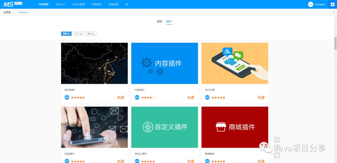 推荐一个基于SpringBoot 的CMS系统，拿去开发企业官网真相