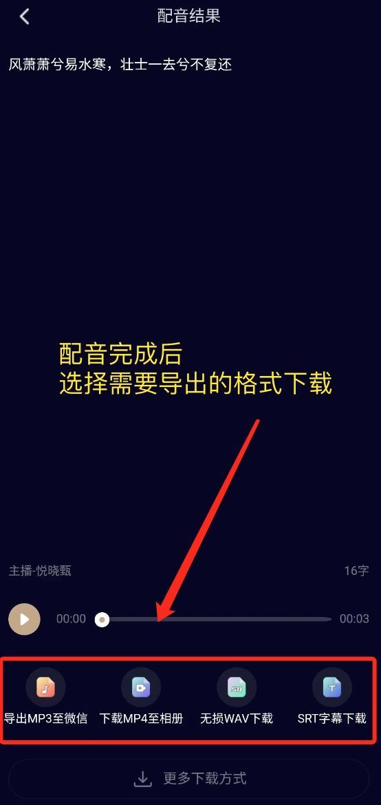 不说废话，推荐一款超实用免费配音软件～