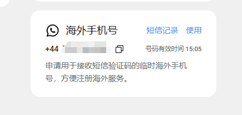 【亲测】注册Claude3教程，解决国内手机号无法发送验证码的问题