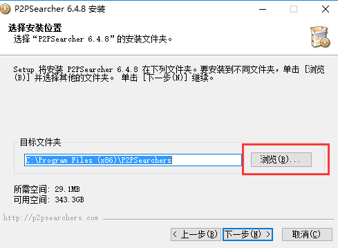 P2P种子搜索器（p2psearcher）截图