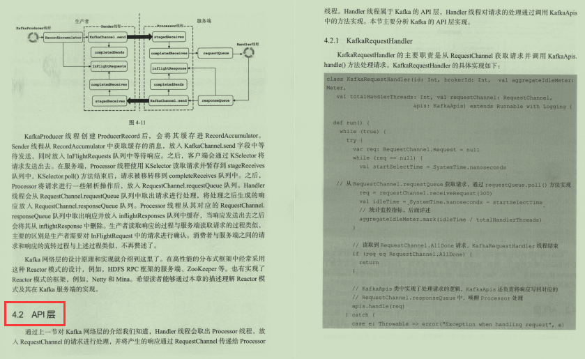 今回だけ！ Pinduoduo内部アーキテクトトレーニングKafkaソースコードノート（現在は印刷されていません）