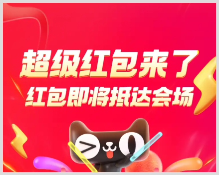 2024年618红包口令是什么在哪里找领2024年618红包搜索什么口令？