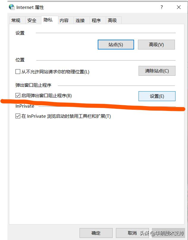 弹出确定_浏览器弹窗广告多?阻止网页弹出广告的三种方法-CSDN博客