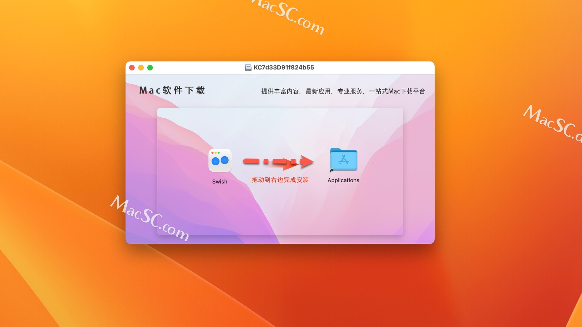 Swish - Mac 触控板手势窗口管理工具[macOS]