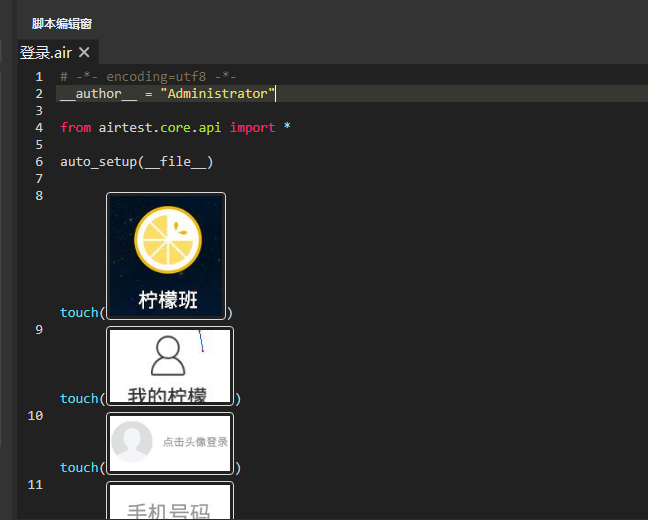 Airtest-UI，自动化集大成者