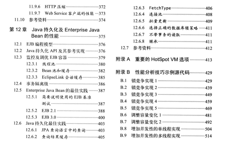 Java之父推荐，终于学完了阿里P8开发推荐的Java性能优化文档