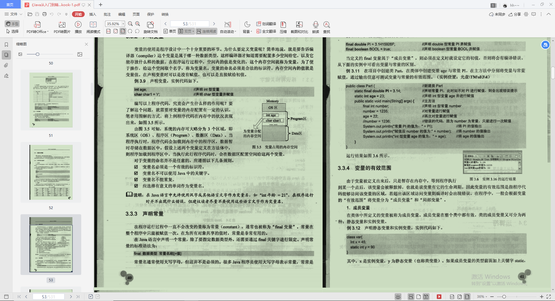 Alibaba内部出品“Java初学者宝典”，让你就业没压力