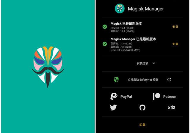 安卓10不支持qmc解码_Root神器支持安卓10 面具Magisk v20.4+Magisk Manager v7.5.1