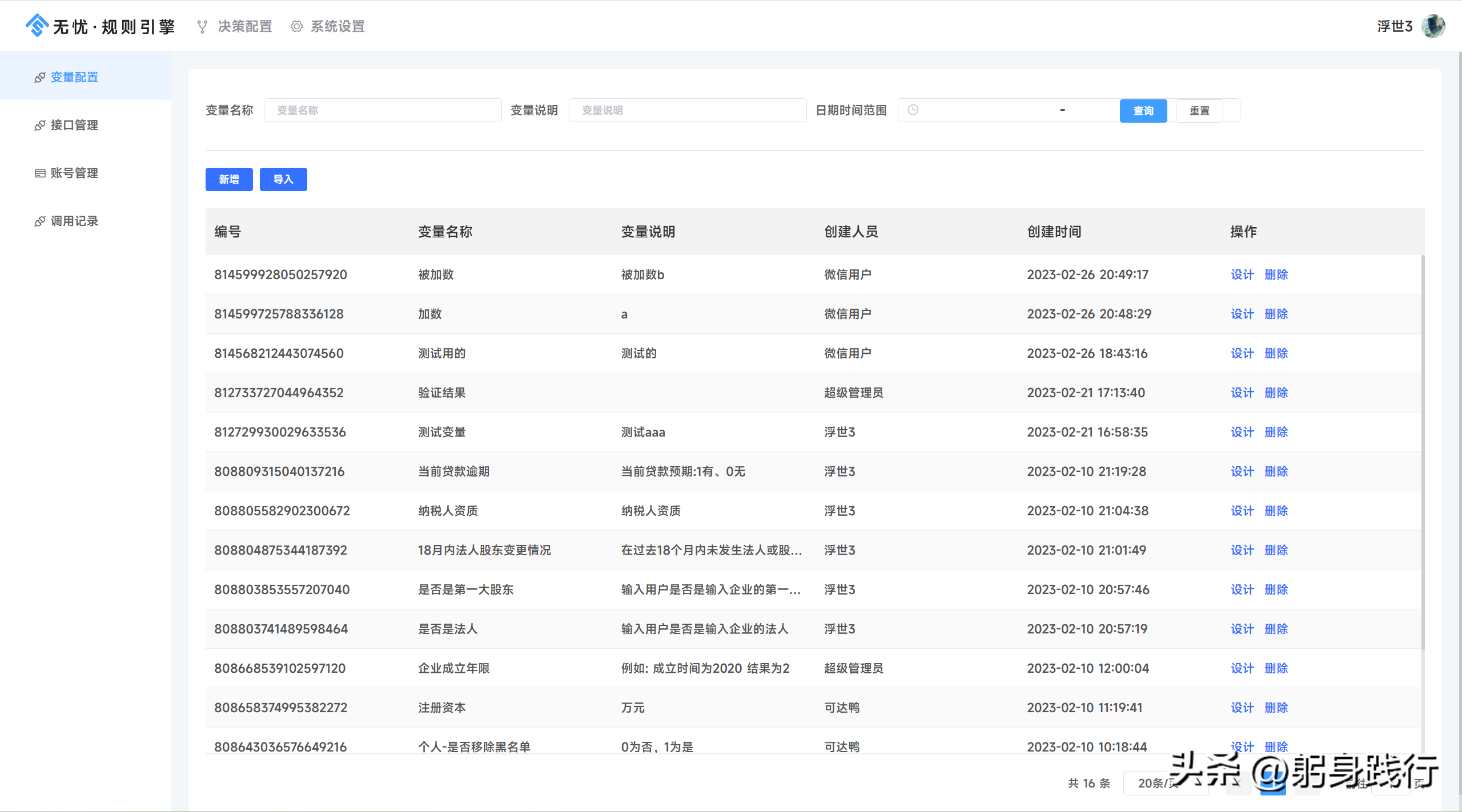 一款可源码交付的Java可视化建模规则引擎