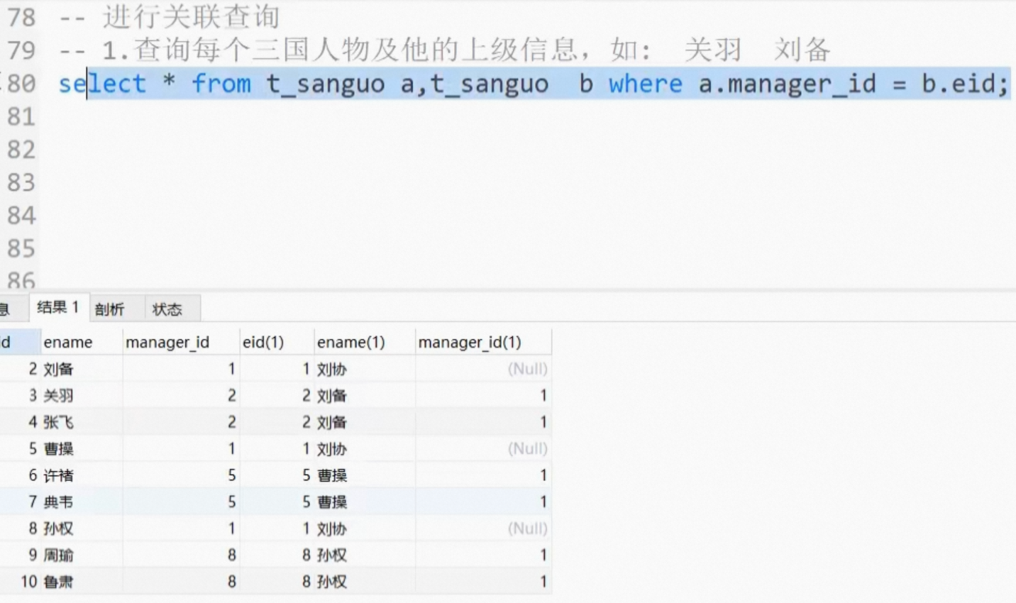 MYSQL8多表联合查询_子查询_35