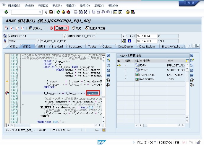 DEBUG <wbr>设置监视点：判断变量值