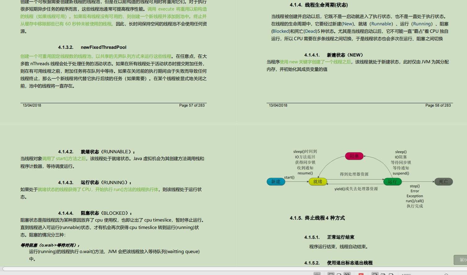 九大核心专题，630页内容，熬夜23天吃透，我收割了3个大厂offer