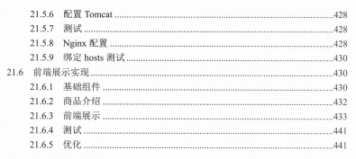 京东资深架构师教你搭建高可用高并发系统，亿级流量核心架构文档