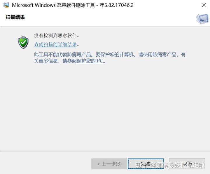 怎么用贝塞尔工具画圆_Win10恶意软件删除工具怎么用？这个方法都舍不得分享...