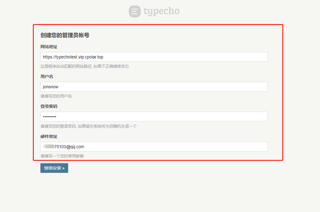 【搭建博客】宝塔面板部署Typecho博客，并发布上线访问