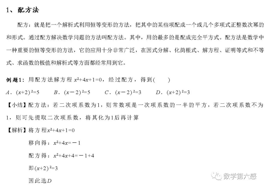 初中位似图形作图 干货分享 初中数学常见解题方法梳理 电影神庙的博客 Csdn博客
