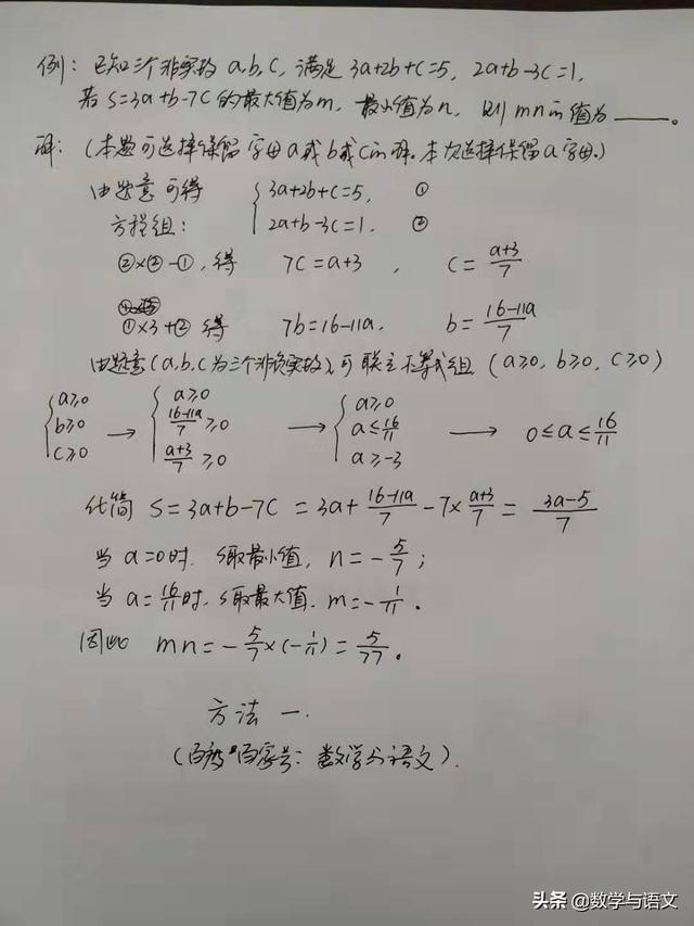 三元一次方程组算法 七年级数学暑假复习 方程组与不等式组难题解析 Weixin 的博客 程序员宅基地 程序员宅基地